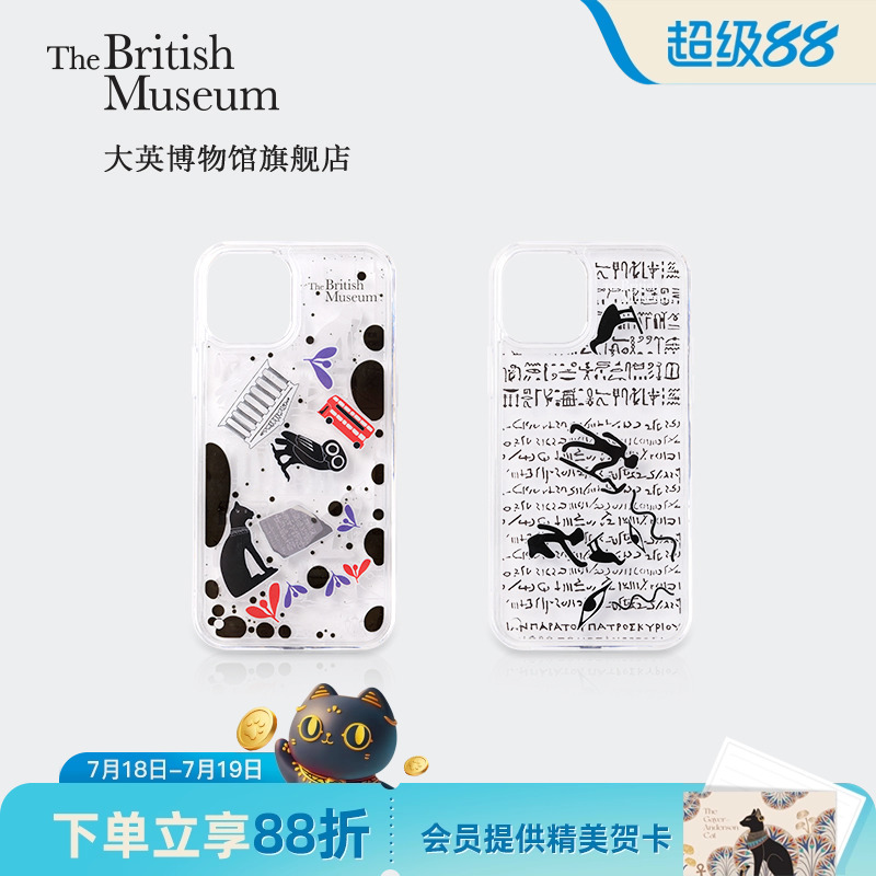 大英博物馆罗塞塔石碑苹果手机壳