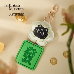 大英博物馆萌猫有钱花包包挂件钥匙扣送闺蜜生日礼物女生伴手礼