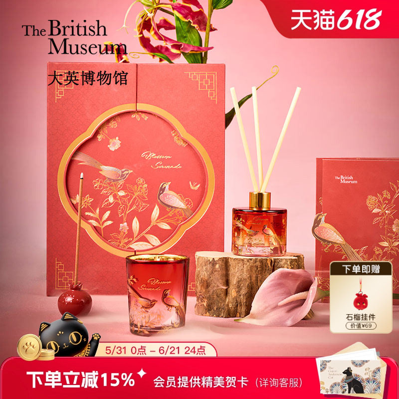 大英博物馆喜上眉梢蜡烛香薰礼盒香氛新人订婚结婚新婚礼物女实用