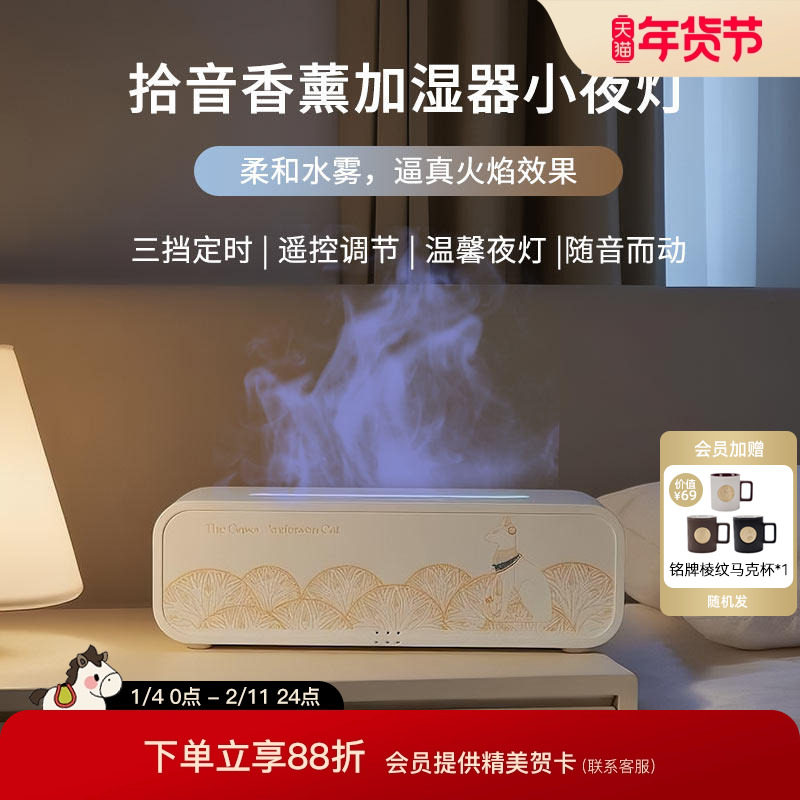 大英博物馆拾音香薰机加湿器家用卧室办公室桌面氛围灯创意礼物