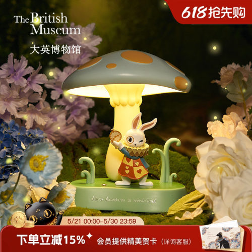 大英博物馆怀表兔蘑菇小夜灯台灯