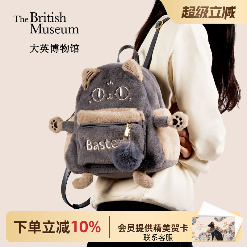 大英博物馆安德森猫毛绒双肩包