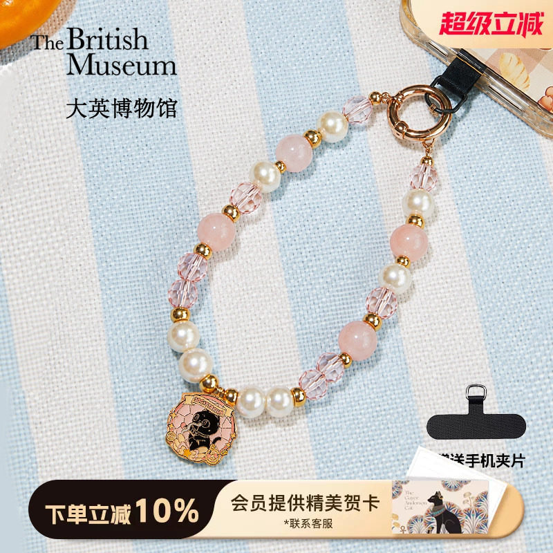 大英博物萌猫粉玉霜月手机链图片