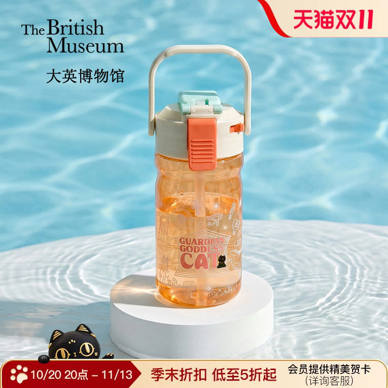 大英博物馆喷雾运动水杯子大容量喷水水壶户外便携生日礼物女生