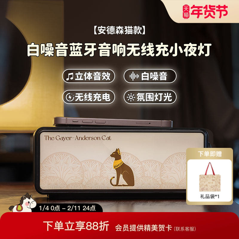 大英博物馆蓝牙音响音箱小夜灯无线充电台灯床头灯男生生日礼物