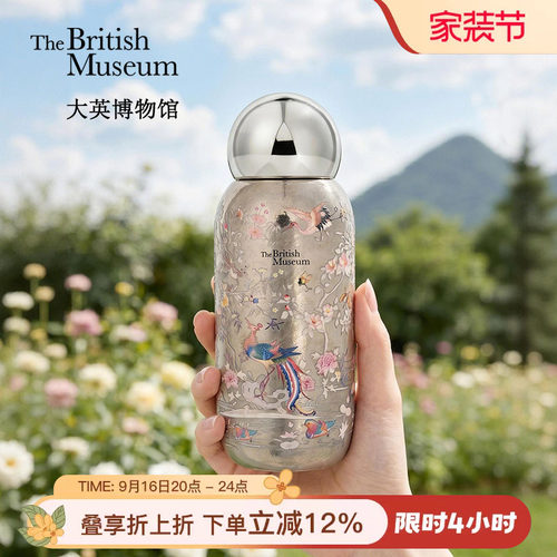 大英博物馆凤灵彩韵钛杯保温杯