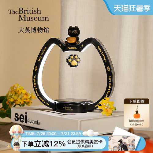 大英博物馆磁吸悬浮感应小夜灯