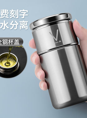 保温杯男士高档304不锈钢水杯子刻字定制便携茶水分离泡茶杯