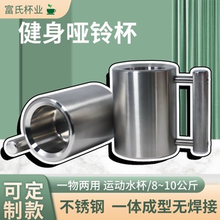10kg哑铃杯健身水杯304不锈钢8kg超重水杯子6kg举重杯十公斤水壶