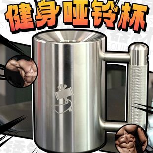 超重水杯10kg哑铃水杯304食品级不锈钢健身杯抖音同款