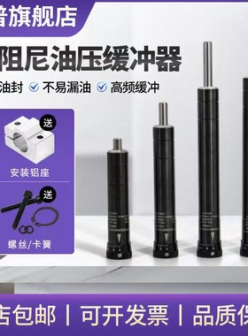 阻尼缓冲稳速器SR/HR15/30/60/80/100/120动力头稳速器可调型气缸