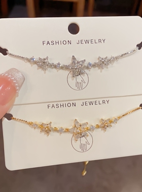 奥特莱斯品牌专柜限时折扣清仓轻奢时尚设计感锆石星星手链级手饰