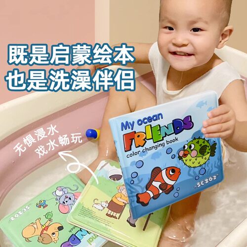 可以边洗澡边玩的涂色书