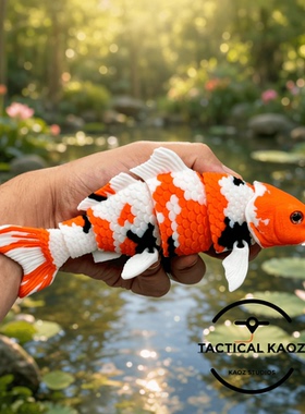 DIY定制-Koi Fish 锦鲤 全关节可动钥匙扣仿生科教模型解压玩具
