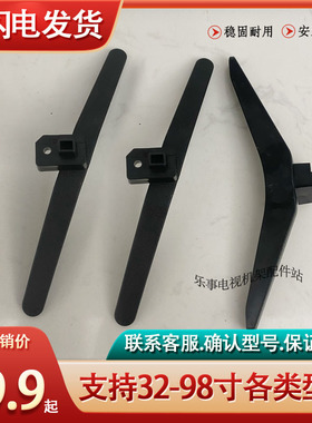 适用于康佳电视机底座43S2 43S1 43G30AE D43A K43 43G30AE/1000A