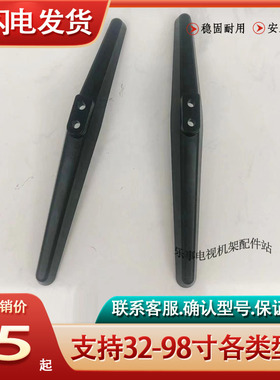 适用于海尔电视通用脚架底座32E08 40E12 42K31A 32A3 40A6 43C61