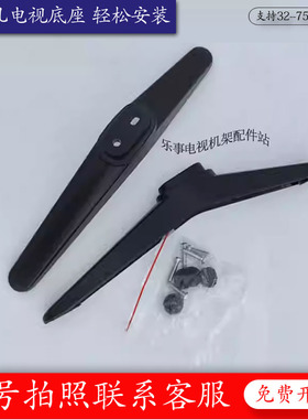 适用于王牌TCL电视机底座43G50 43W6 D43A810 42E10 43V8雷鸟支架