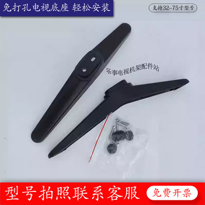 适用于王牌TCL电视机底座43G50 43W6 D43A810 42E10 43V8雷鸟支架