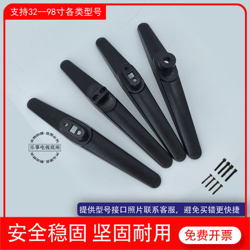 适用于欧宝丽长虹电视机支架底座32D3F 39Z80I 32M1 39A1 43D2000