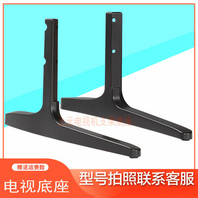 适用于创维酷开电视支架底座32 40 42 43 45 49 50 55 58 60 65寸