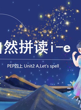PEP四年级上册U2-A spell-绘本融合ppt课件