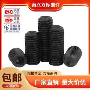 DIN916无头内六角螺丝 凹端紧定机米螺钉顶丝M3M4M5M6M8M10M12M16