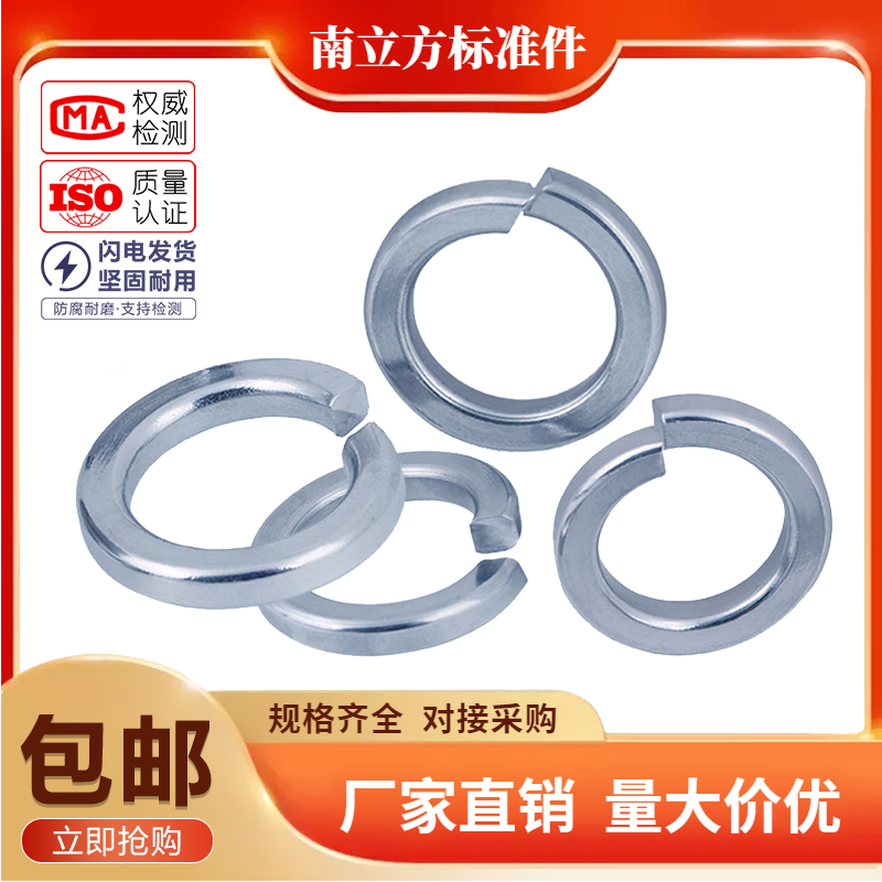 镀锌镀白GB93弹垫圈弹介弹簧