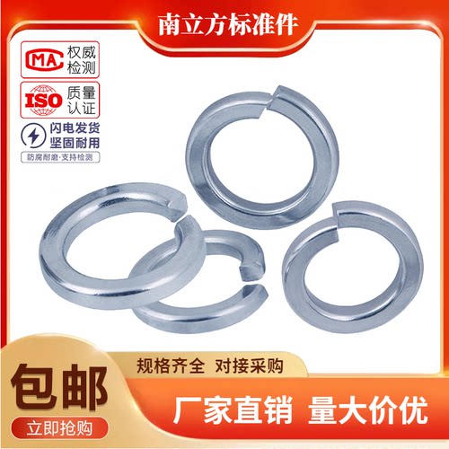 镀锌镀白GB93弹垫圈弹介弹簧