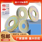 镀彩黄锌平垫片垫圈镀彩锌平垫圈华司加大介子M4M5M6M8M10M12 M30