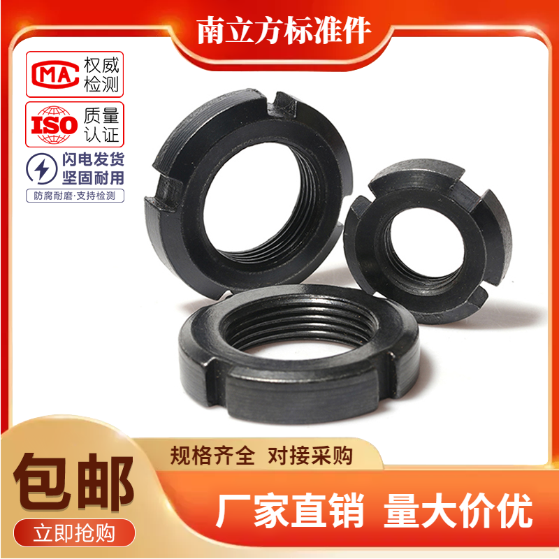 开槽螺母非国标M10*1.0-M48*1.5