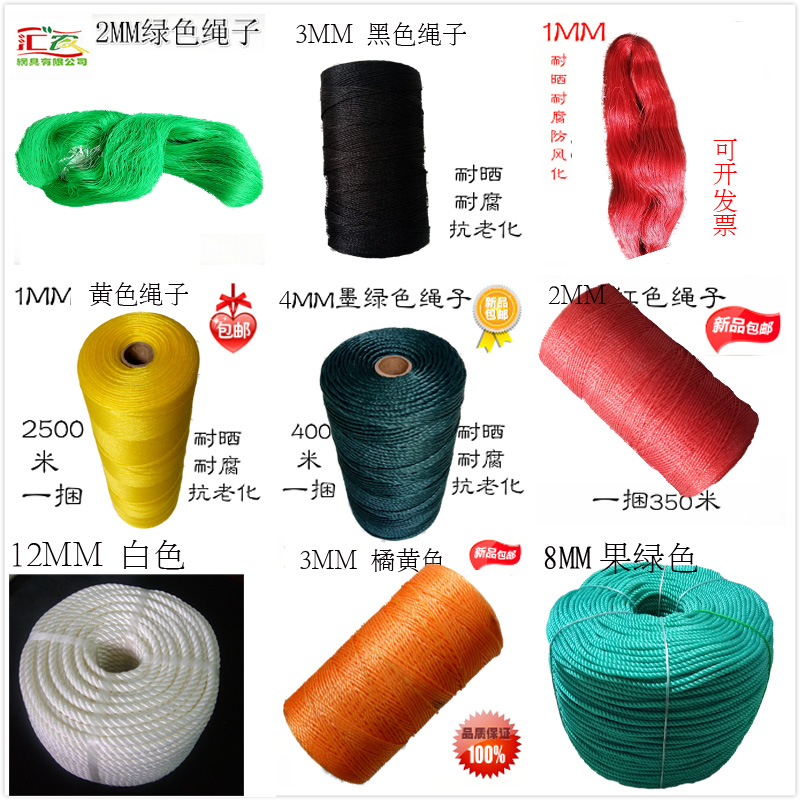 3mm尼龙绳子耐磨户外帐篷搭建建筑线快递广告拉绳大棚吊绳新料细