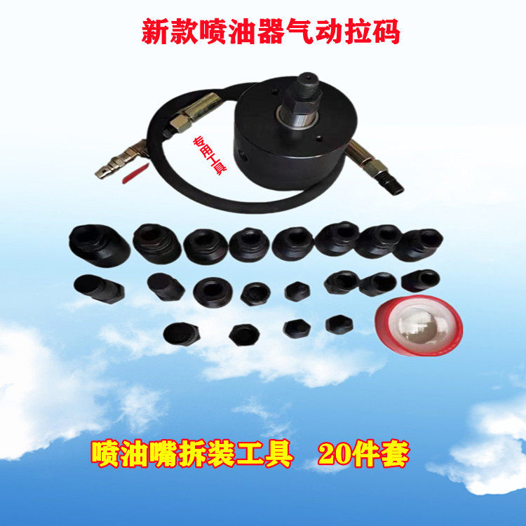 伟利达喷油嘴拆装汽修工具