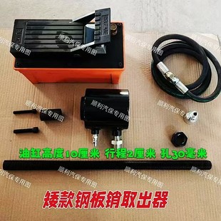 取出器 拉拔器 液压钢板销取出器 钢板销拉拔器 钢板销拆卸工具