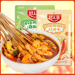 正宗乐山钵钵鸡调料好人家钵钵鸡调料红油味藤椒味冷锅串串香调料