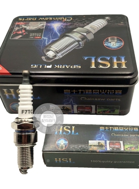 农机微耕机磨抹光机火嘴F7TC铁盒火花塞 170F168汽油机动力火嘴塞