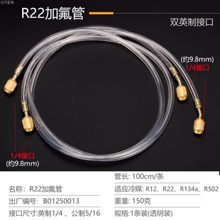汽车空调加氟管r134ar22r410三色管冷媒管空调加液管制冷配件