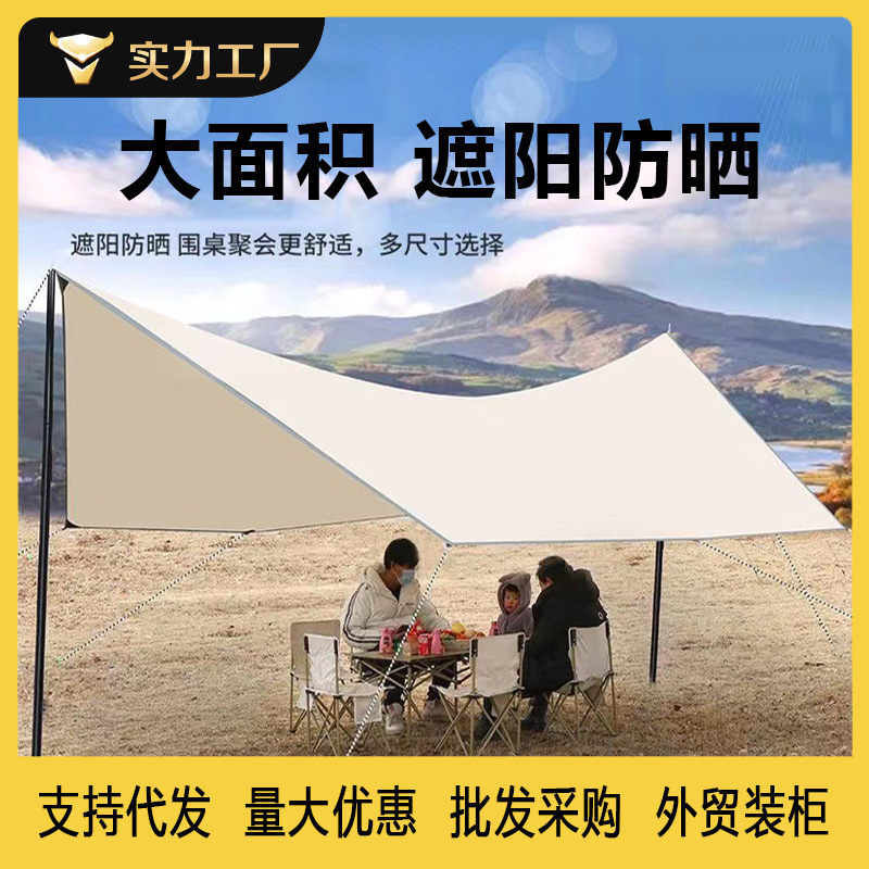 户外露营野营帐篷防雨防紫外线沙滩厂家批发 户外野营帐篷