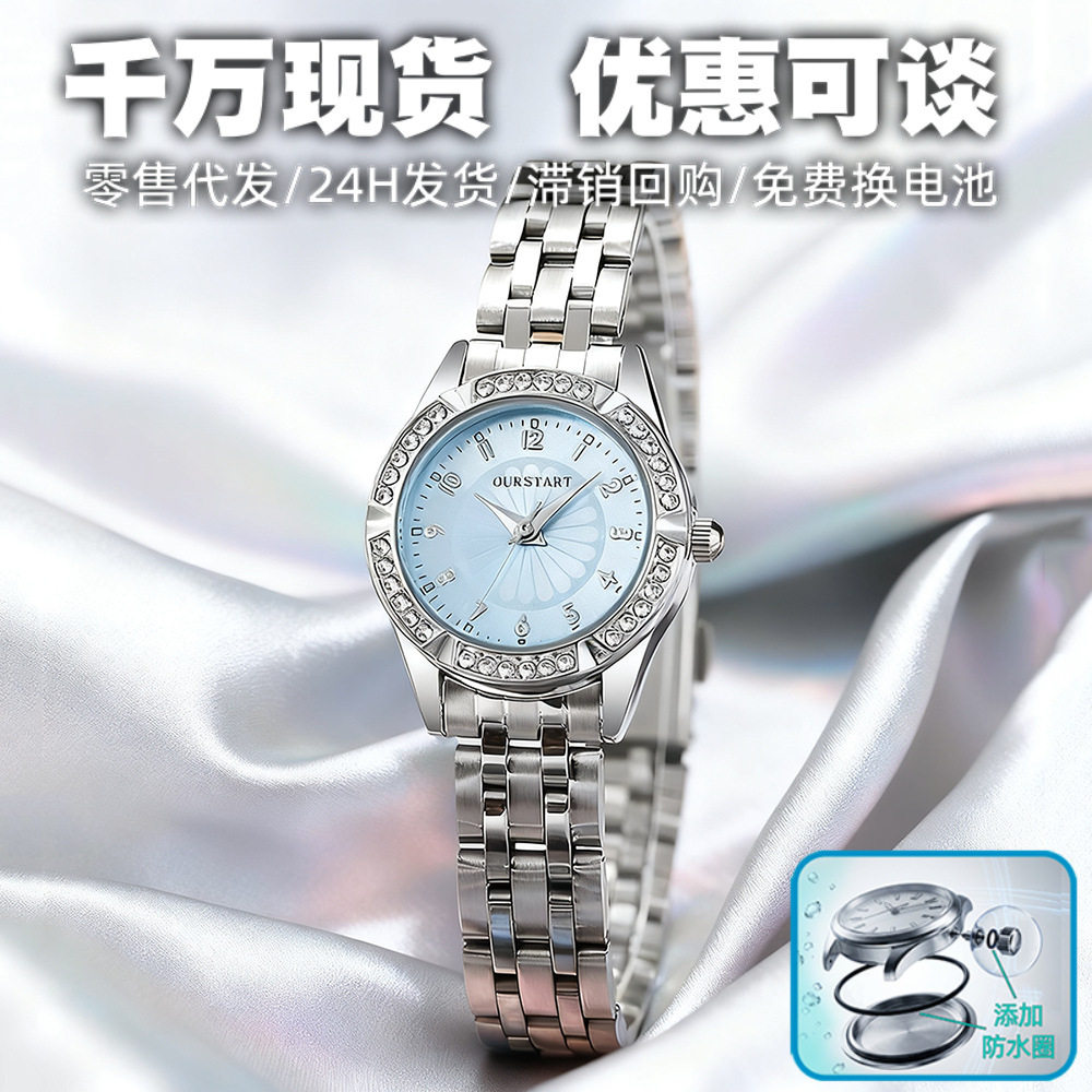 新款镶钻小表盘手表女批发小清新跨境碎冰蓝高颜值小雏菊女士手表图片
