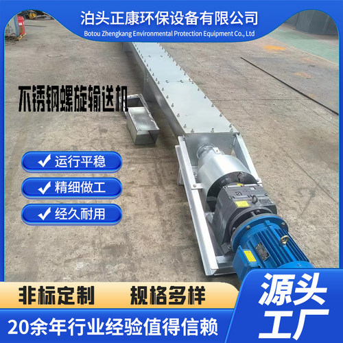 U型螺旋输送机 304不锈钢污泥 石料 颗粒 垃圾绞龙无轴提升上料机