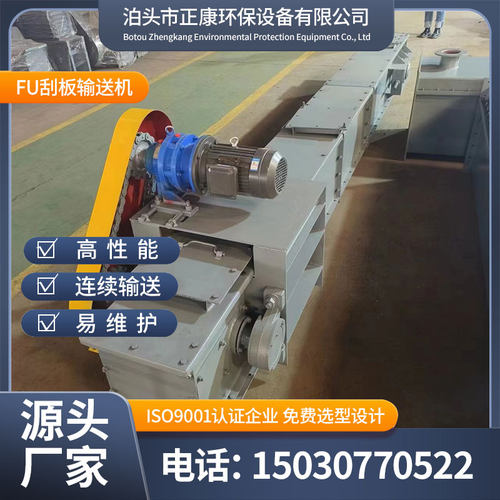 正康环保生产 FU刮板输送机FU1200  耐磨性高  适应型强