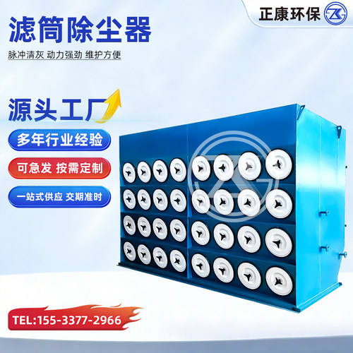 多筒滤筒除尘器 斜插式工业车间净化设备 打磨车间粉尘处理器