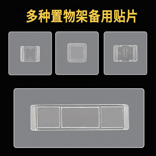 无痕卡扣贴置物架备用免打孔贴片
