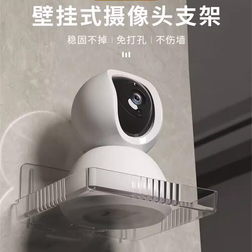 家用放室内外监控器摄像头支架