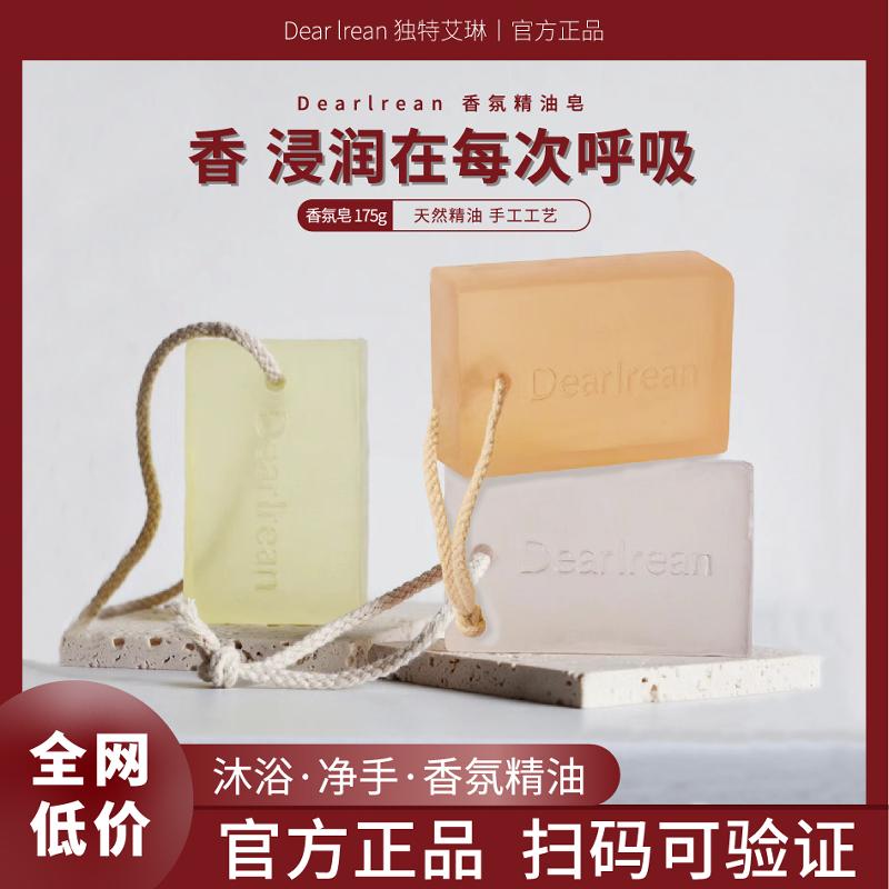 Dr独特艾琳香氛精油皂香味持久留香清洁嫩肤易冲洗好闻明星同款