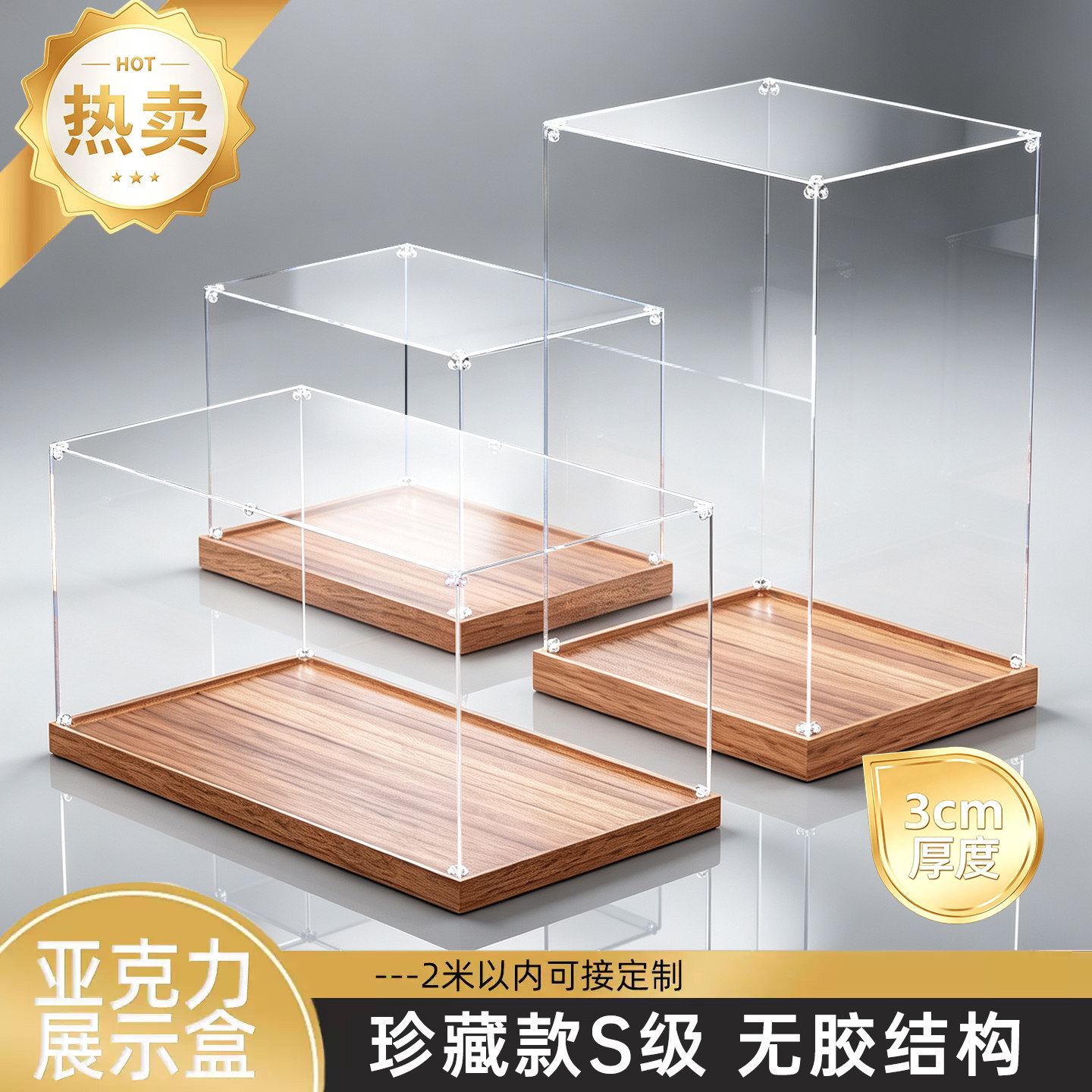 亚克力手办展示盒盲盒收纳展示架模型玩具摆件玩偶透明高清防尘罩