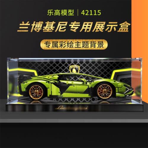 亚克力展示盒乐高42115收纳盒