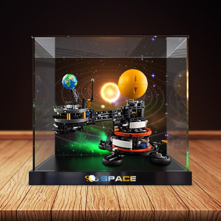 亚克力展示盒适用乐高42179 地球和月亮轨道运转模型透明防尘架