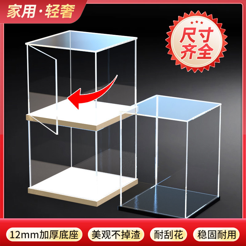 可定制多尺寸手办模型亚克力高清展示盒le高积木防尘罩收纳防尘罩,模玩/动漫/周边/娃圈三坑/桌游,手办模型场景道具娃屋,淘宝优惠券,粉丝福利购,淘宝优惠卷