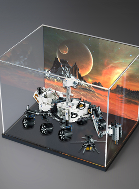 亚克力防尘罩适用乐高42158毅力号火星探测器积木手办透明展示盒