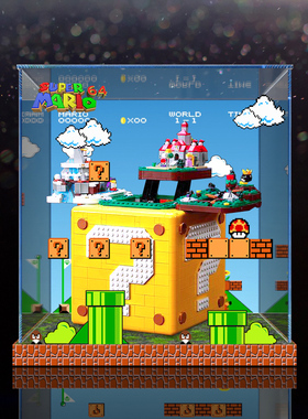 适用乐高71395马里奥展示盒超级马力欧64问号砖块亚克力防尘罩